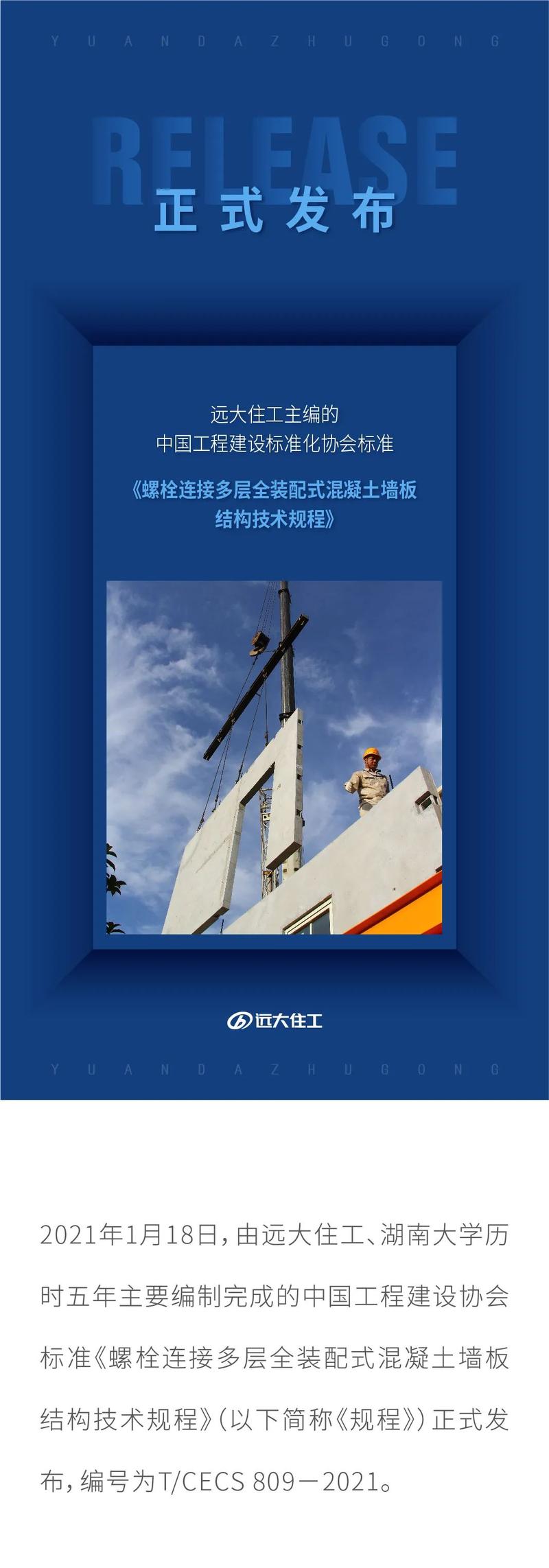 装配式建筑：绿色建造的新篇章